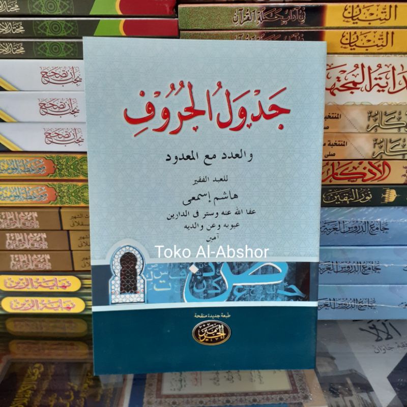 Jadwal Huruf. Kitab Nahwu Shorof 33