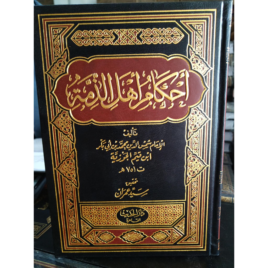 Ahkam Ahlu Elzimma - Darul Hadits