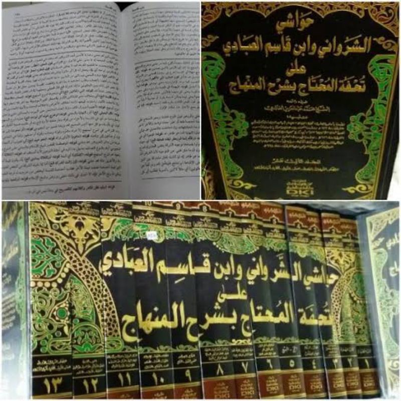 kitab hawasy syarwani