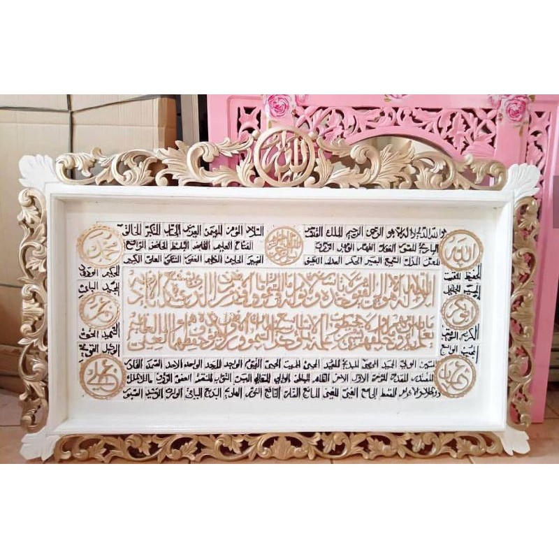 Kaligrafi Ayat Kursi Bahan Kayu Mahoni