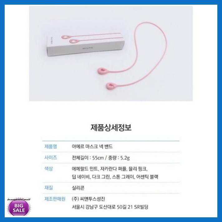 SCARFSHAWL- 1 PCS KOREA AER PRO NECK MASK SILICON MASK STRAP (STRAP MASKER KOREA - PINK -FASHION-