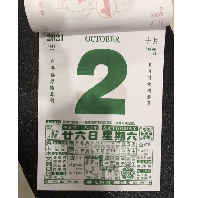 

[KODE PRODUK HIFIU9390] KALENDER 36X25CM HARIAN HONGKONG 2021 | 2022