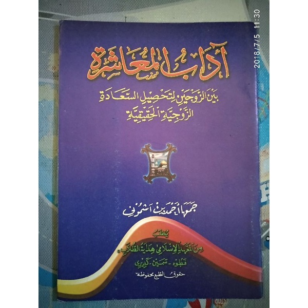 kitab petuk adabul muasyaroh / muasaroh / muasarah / muasyarah kosongan
