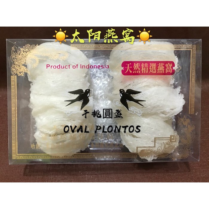 

Sarang burung walet OVAL PLONTOS 100gram GANTIAO YUANZHAN YANWO