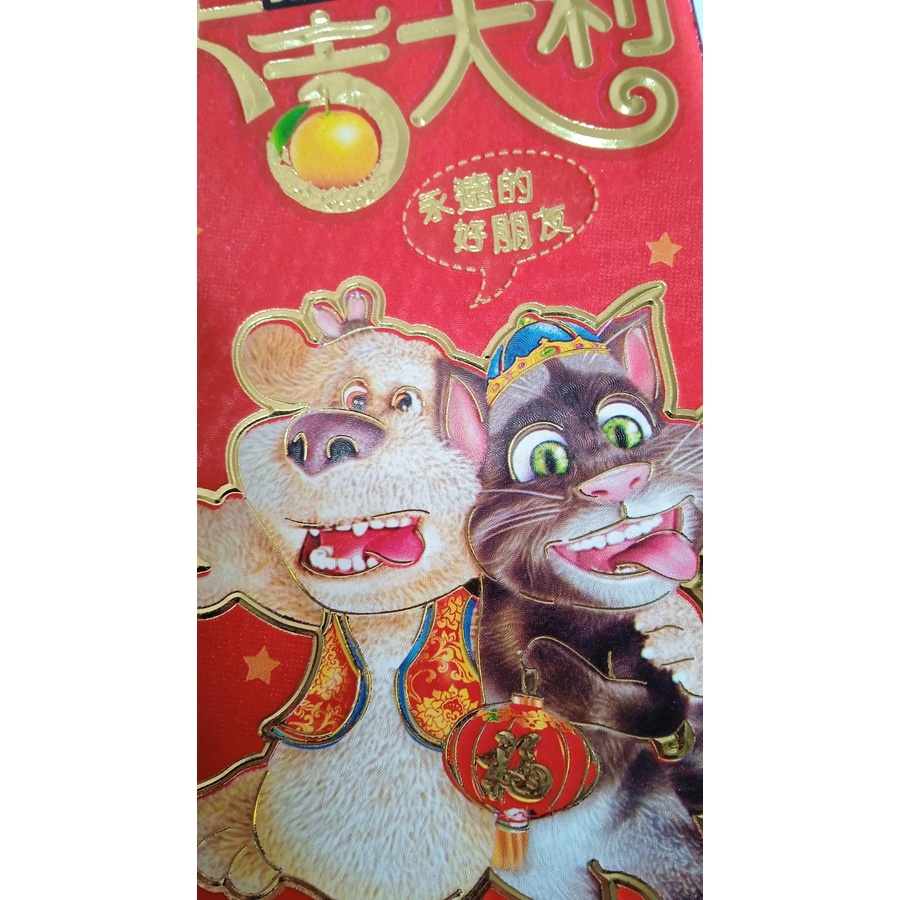 

Amplop / Angpao Imlek Motif Kucing & Anjing Isi 6 Pcs / Type 180029