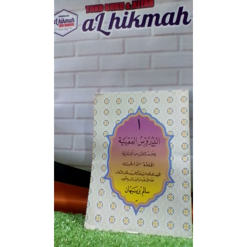 KITAB DURUSUL FIQHIYAH JUZ 1 ARAB KITAB DURUSUL FIKIH JUZ 1