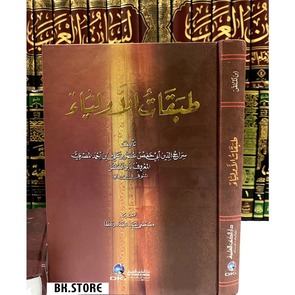 

Kitab Thobaqotul Auliya' - DKI Bairut Original - Tobaqotul auliya - tobaqotul aulia