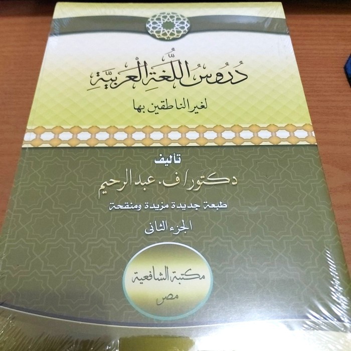 Durusul Lughoh (Jilid 2) termurah