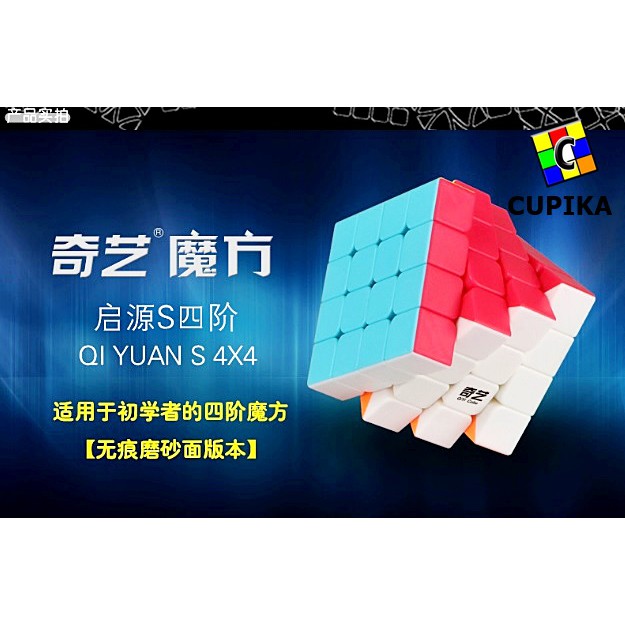 Rubik 4x4 Qy Qiyi Qiyuan STICKERLESS speed