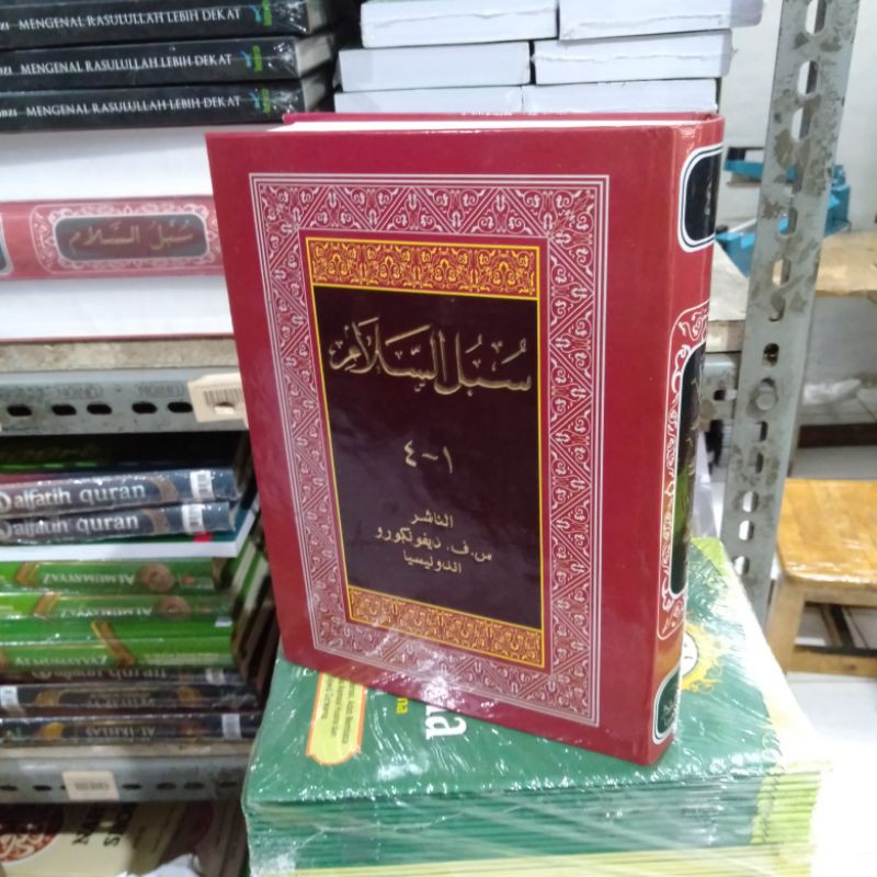 Kitab Subulussalam Diponegoro