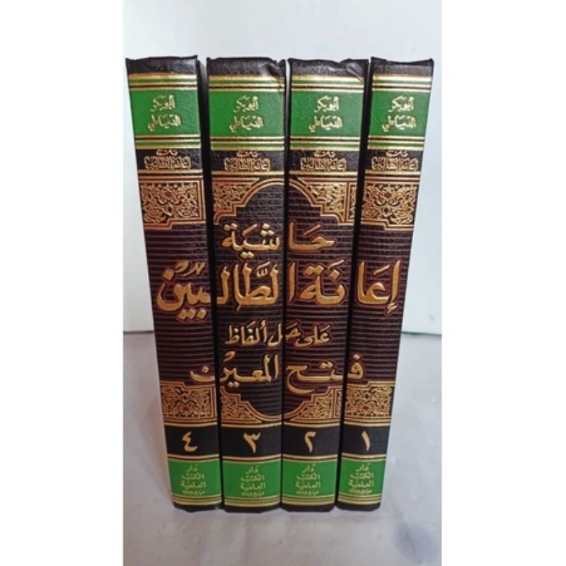 hasyiyah ianatut tholibin hasiyah ianah dki putih  اعانة الطالبين