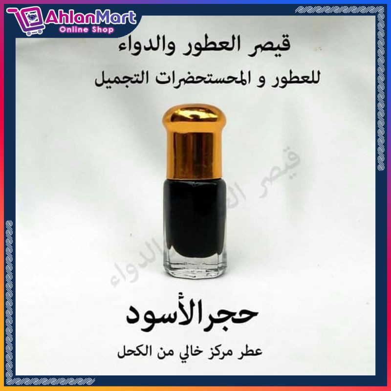 PARFUM HAJAR ASWAD AL HAJIR ASLI ARAB SAUDI 6 ML, MINYAK WANGI FARFUM SAUDI, WEWANGIAN ARAB ORIGINAL