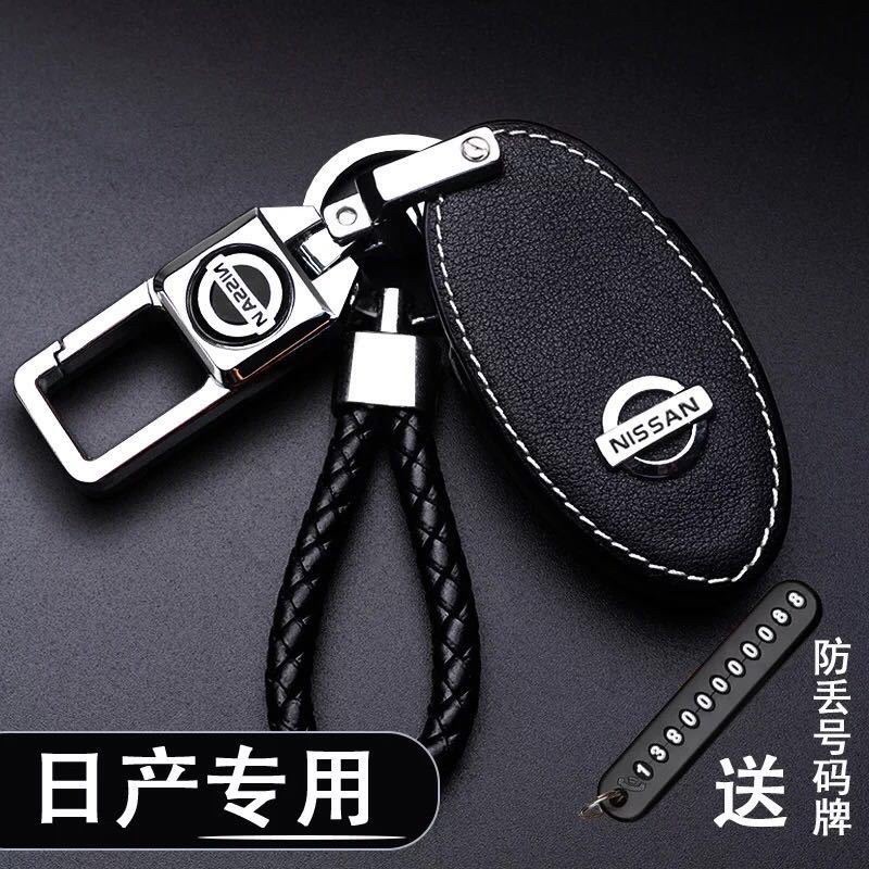 Nissan key cover fit for Nissan Almera Navara X-Trail Serena Livina Sylphy leather key case remote control keychain in stock