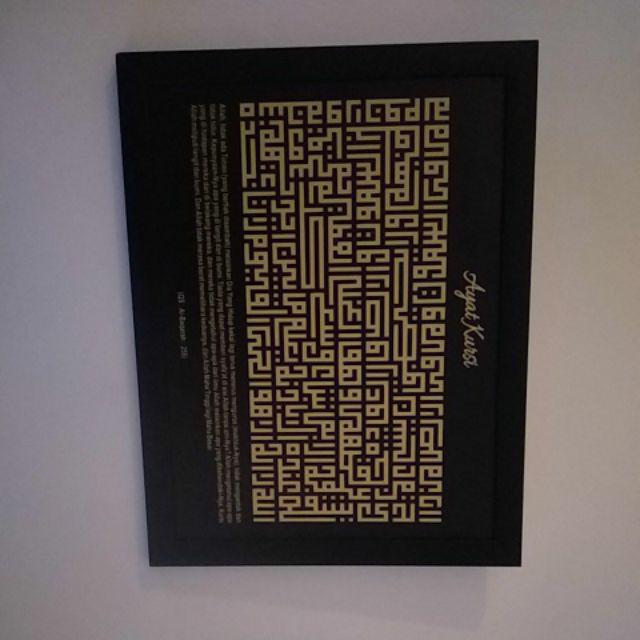Poster Pajangan Dinding Islami - Ayat Kursi Kufi 25 - Dekorasi Dinding Rumah Minimalis
