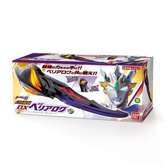 Bandai Ultraman Z DX Beliarok