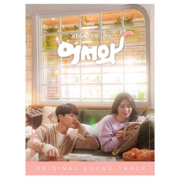 Meow The Secret Boy Kim Myung-Soo / Welcome Special OST / 어서와 OST - original & official soundtrack K