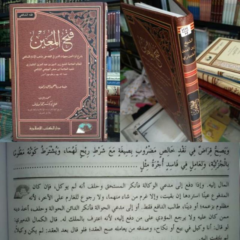 Kitab Fathul Muin DKI Islamiyah