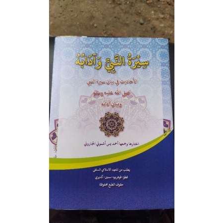 

Kitab Sirotun Nabi Wa Adabuhu Asli Makna pesantren petuk