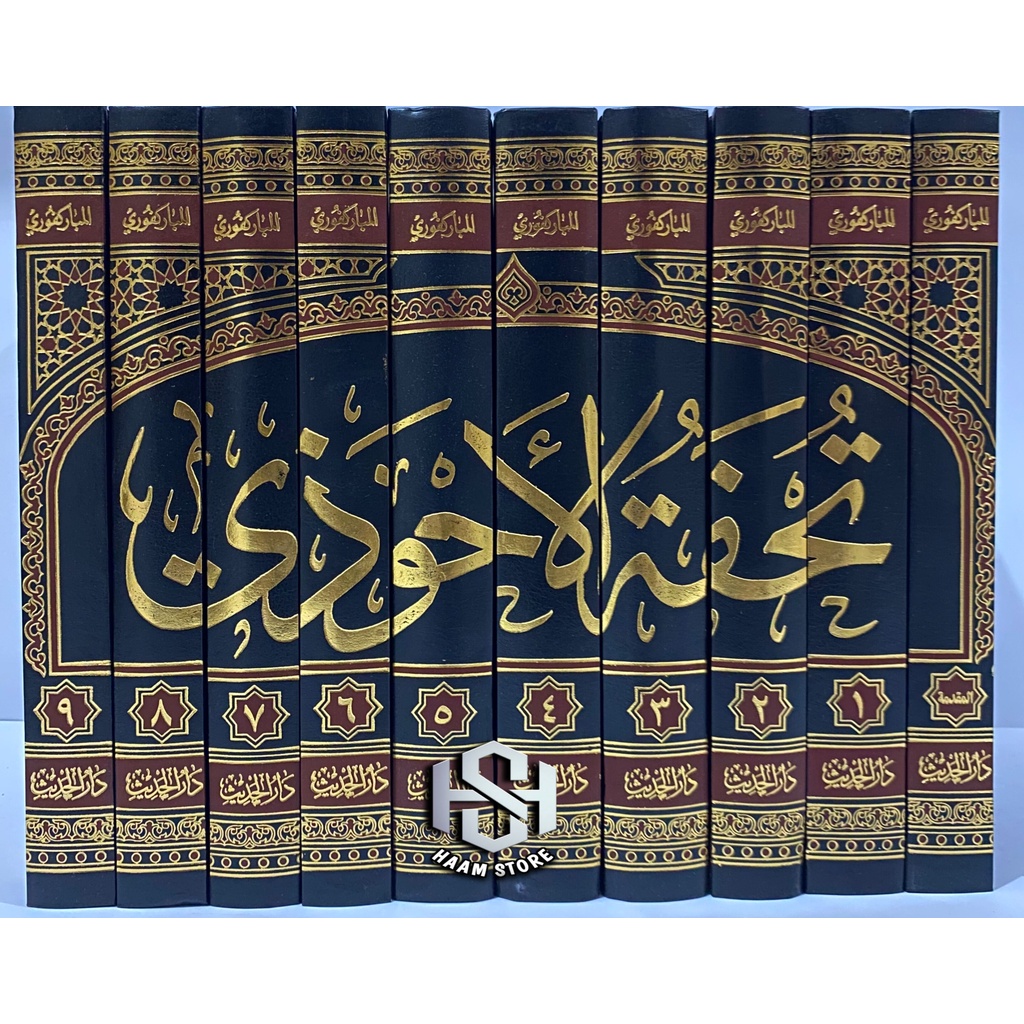 Kitab TUHFATUL AHWADZI Tuhfatul Ahwazi 10 Jilid - Darul Hadits Original Mesir