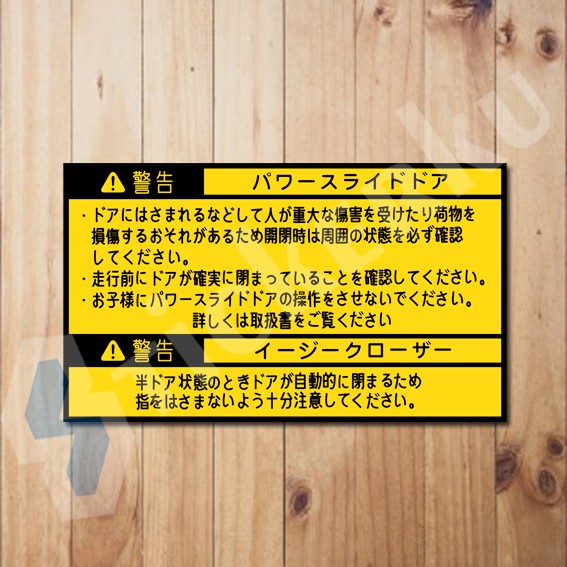 

Stiker Warning Japan Tempel Luar