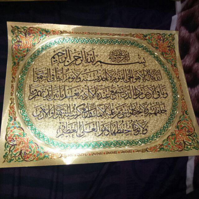 Kaligrafi Sticker Lembaran  Yasiin, Syahadat Dan Ayat Kursi Ukuran 18x28 Cm