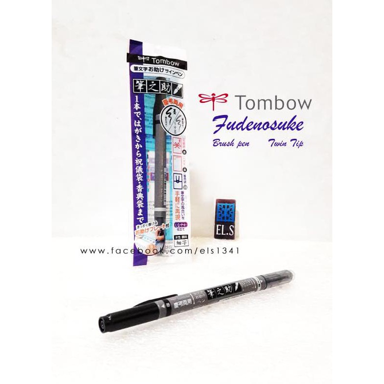 

Ilarisl Tombow Fudenosuke Brush Pen Twin Tip