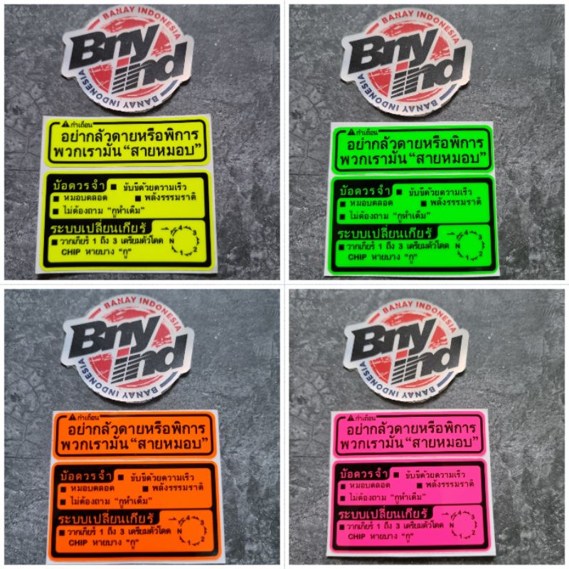 STICKER STIKER WARNING PERINGATAN HONDA NON MATIC SUPRA GRAND THAILAND STABILO