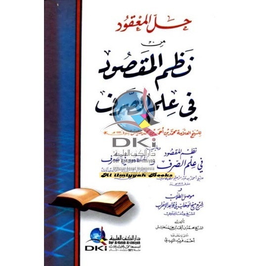 Kitab Syarah Yaqulu  Nadzom maqsud - Yaqulu - Hillul Ma'qud Maqud DKI BEIRUT