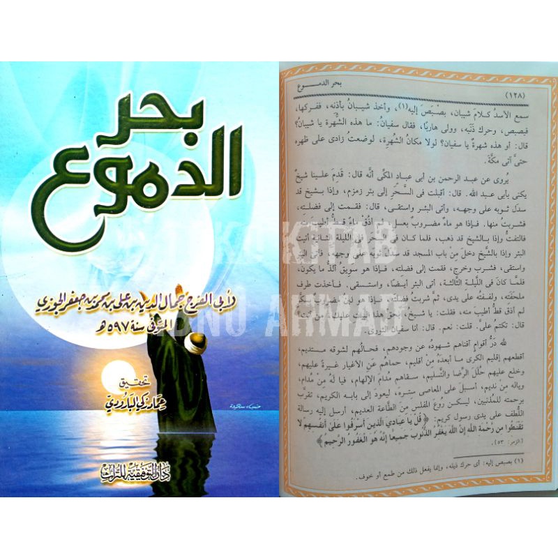 Bahrud Dumu' | بحر الدموع