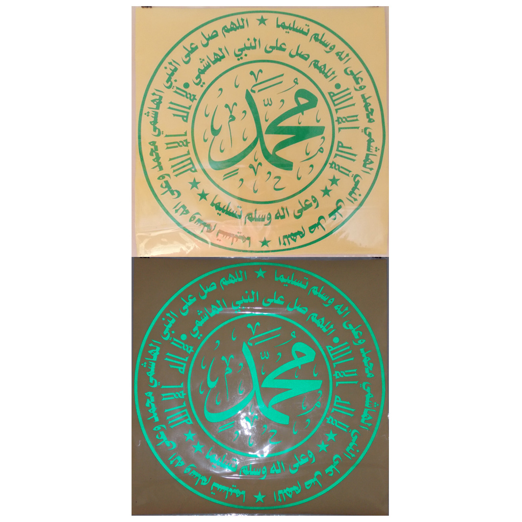 

PRODUK TERBARU - STIKER KALIGRAFI ARAB "SHALAWAT BANI HASYIM" UK BESAR 40 X 40