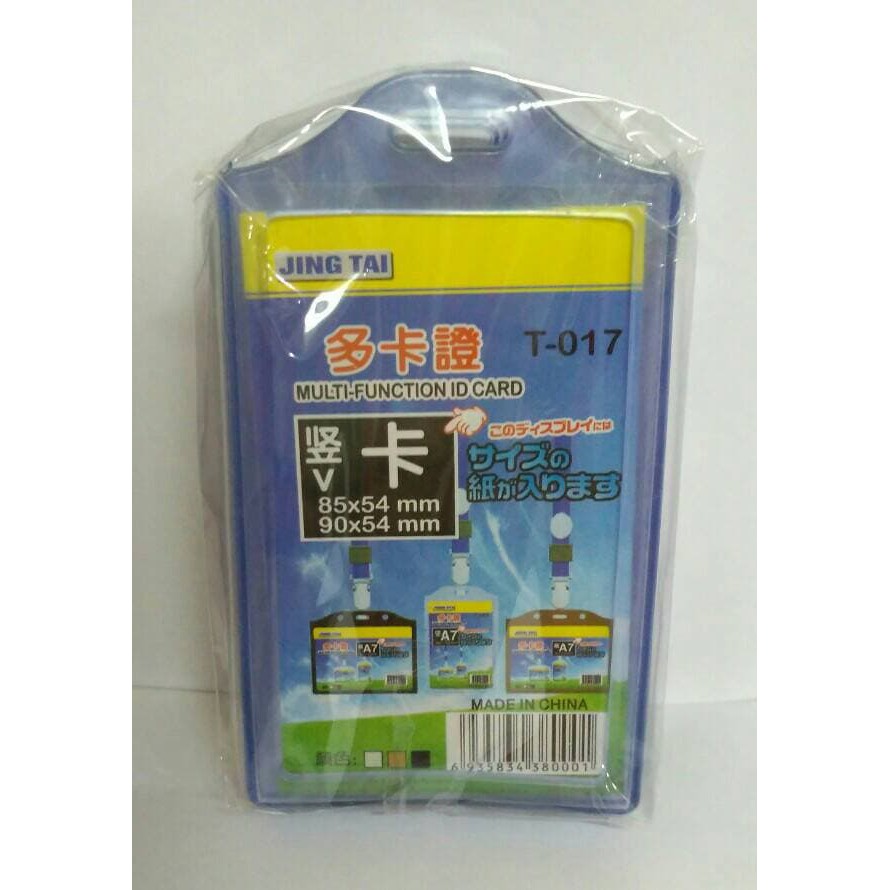 

UKRION-Casing Id Card Holder 2 Muka Lentur (Pak isi 5 pcs)-om