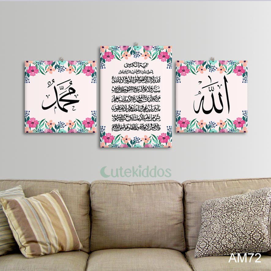 Poster Kayu Kaligrafi Allah Muhammad Ayat Kursi Hiasan Dinding Islami
