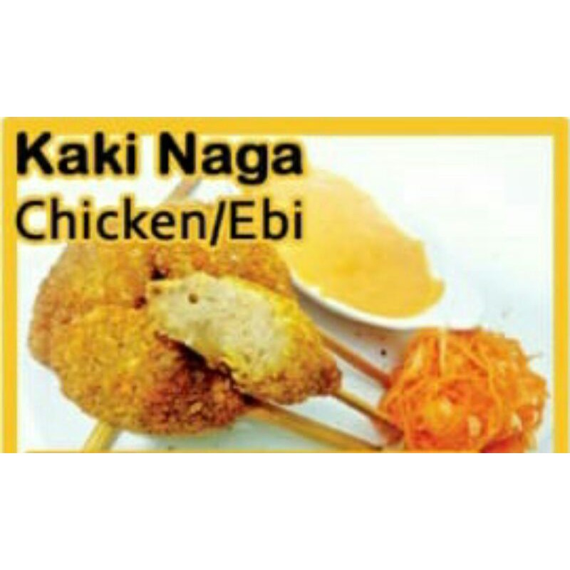 

Kaki Naga Chicken / Ebi Isi 10pcs