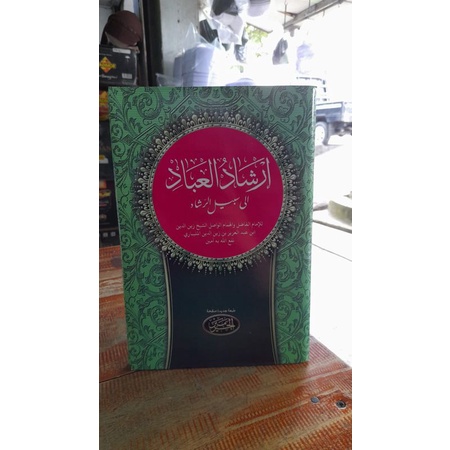 kitab irsyadul anam