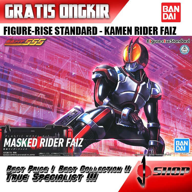 Figure-rise Standard - Kamen Rider Faiz