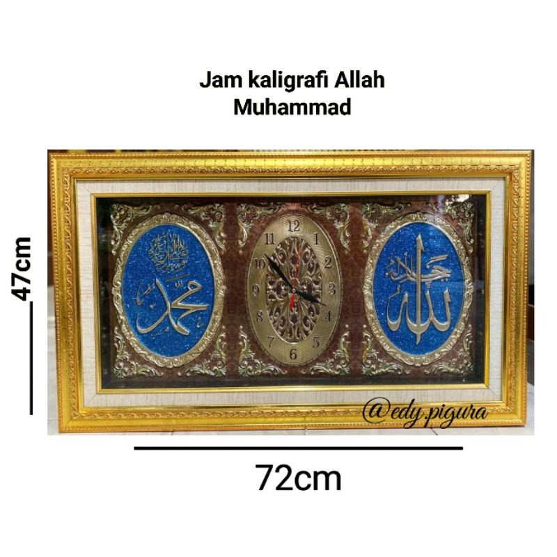 jam kaligrafi Allah Muhammad 42x72cm / JAM DINDING / DEKORASI