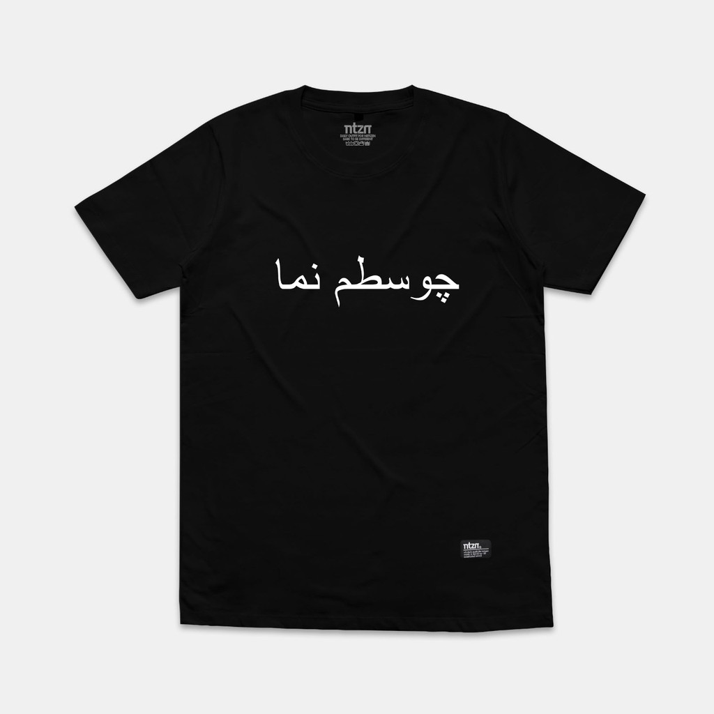 KAOS SABLON NAMA / TULISAN ARAB ARABIC SANTRI / PRIA CUSTOM LENGAN PENDEK PANJANG/ COTTON COMBED 30S