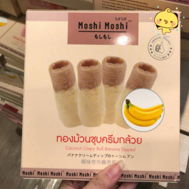 

Kue moshi-moshi