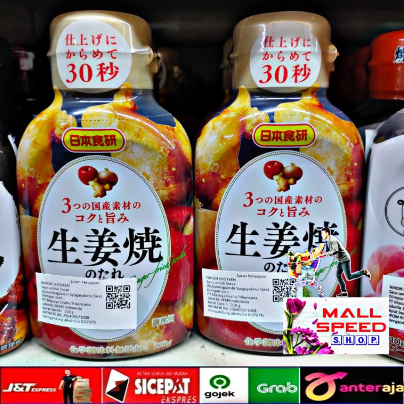 

NIHON SHOKKEN SYOGAYAKI NOTARE 210GR