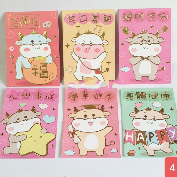 

JP06 ANGPAO IMLEK SHIO SAPI KERBAU 2021 HONGBAO ANGPAU TEBAL MURAH