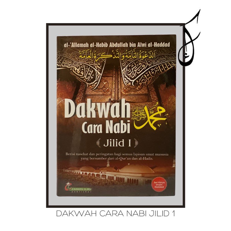 dakwah cara nabi muhammad