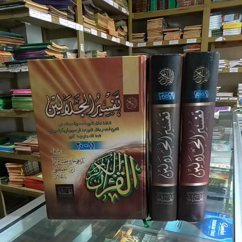Tafsir jalalain makna jawa pegon