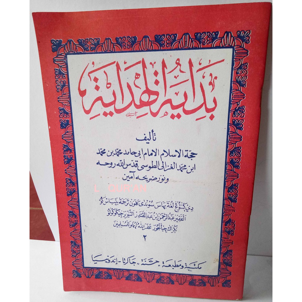 Matan Sunda Bidayatul Hidayah Jilid 2 | Matan Bidayah Al Hidayah Juz 2 Sunda | Kitab Matan Terjemah 