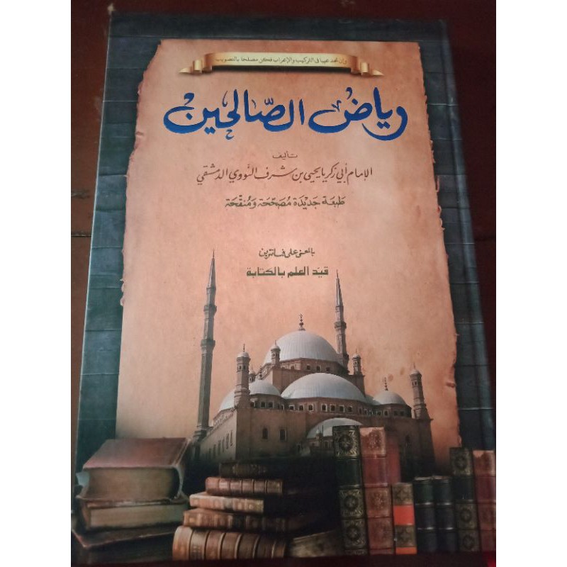 Riyadus Solihin Makna