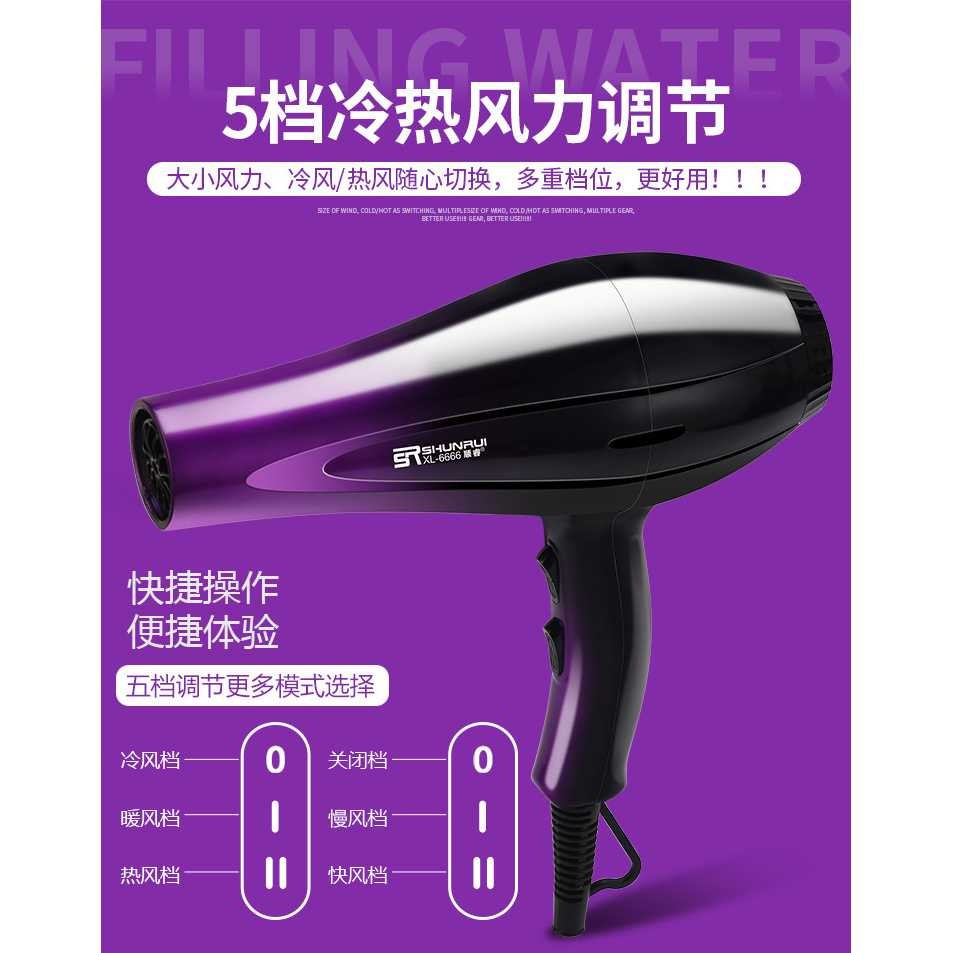 Bergaransi ! Shunrui Quick Dry+ Hair Dryer Air Nozzles - XL-8888