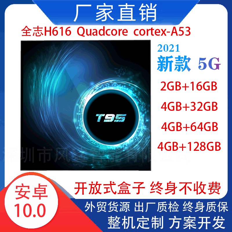 Penjualan Langsung T95 H616 Smart Android 10.0 TV Set-Top Box WiFi Bluetooth 6K Player TV Box
