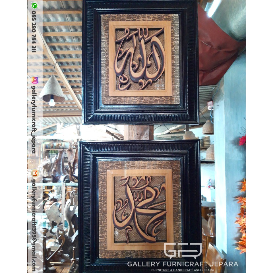 Kaligrafi Allah Muhammad Kayu Mahoni