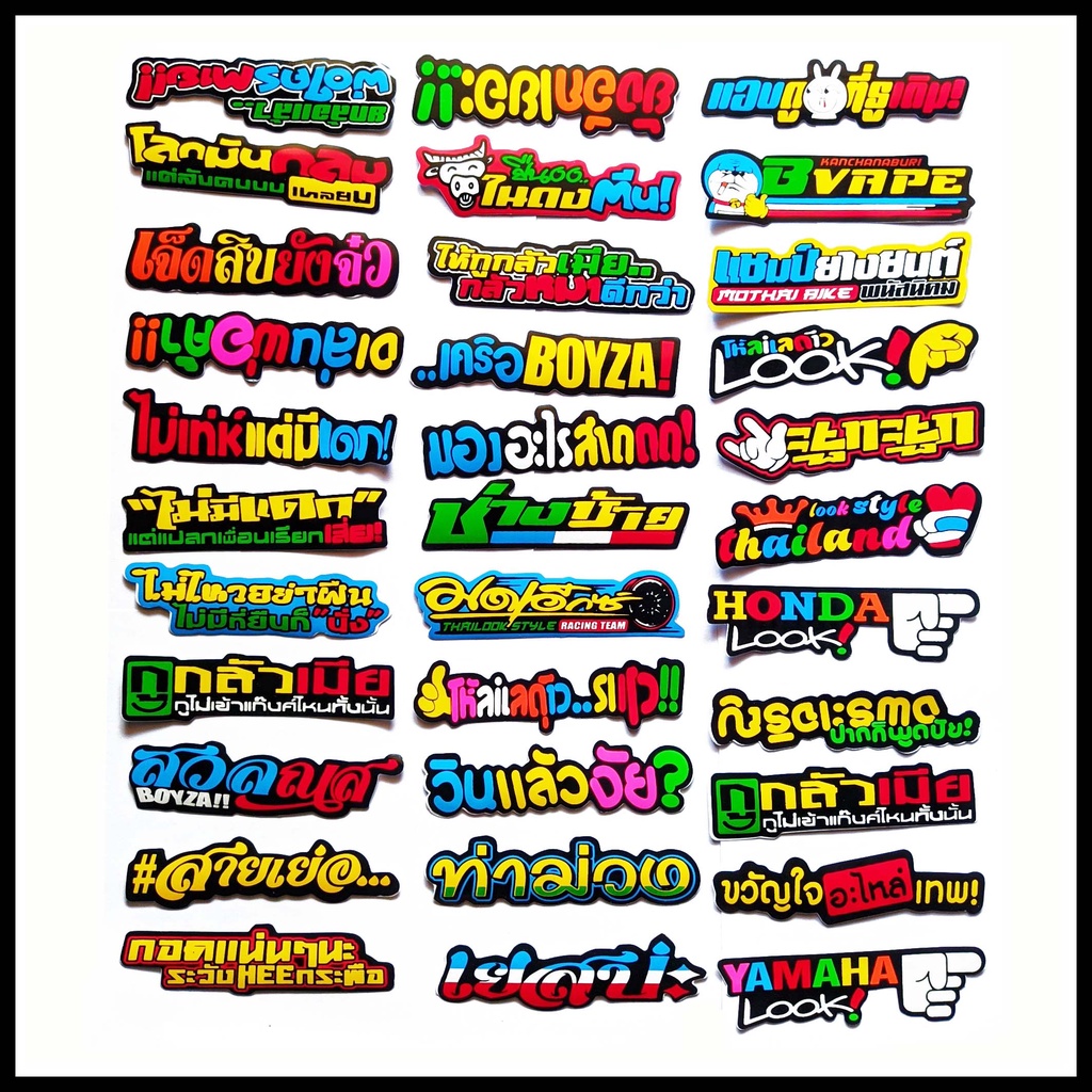 Jual Sticker Thailook / Stiker Babylook Thailand | Shopee Indonesia