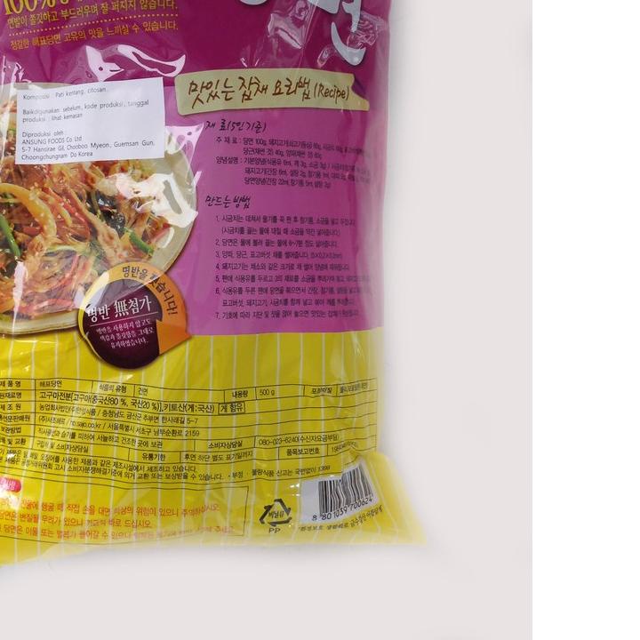 

♀ Sajo Soun Korea / Korean Vermicelli / Dangmyeon 500 GR Japchae Halal ♖