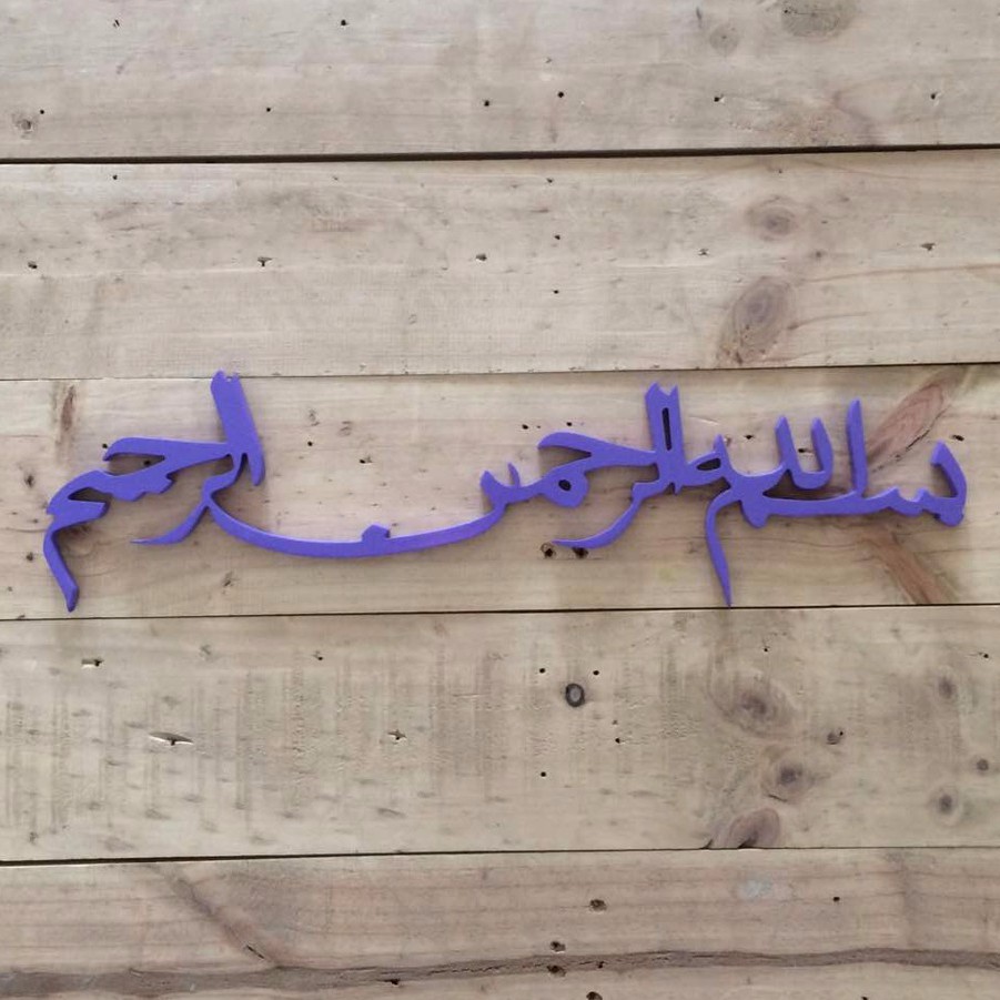 Hiasan Dinding Tulisan Dinding Kaligrafi Bismillah (Arab)